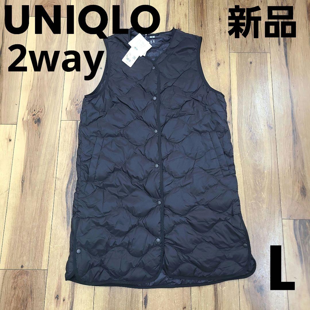 新品 ウルトラライトダウン ロングベスト 2WAY
