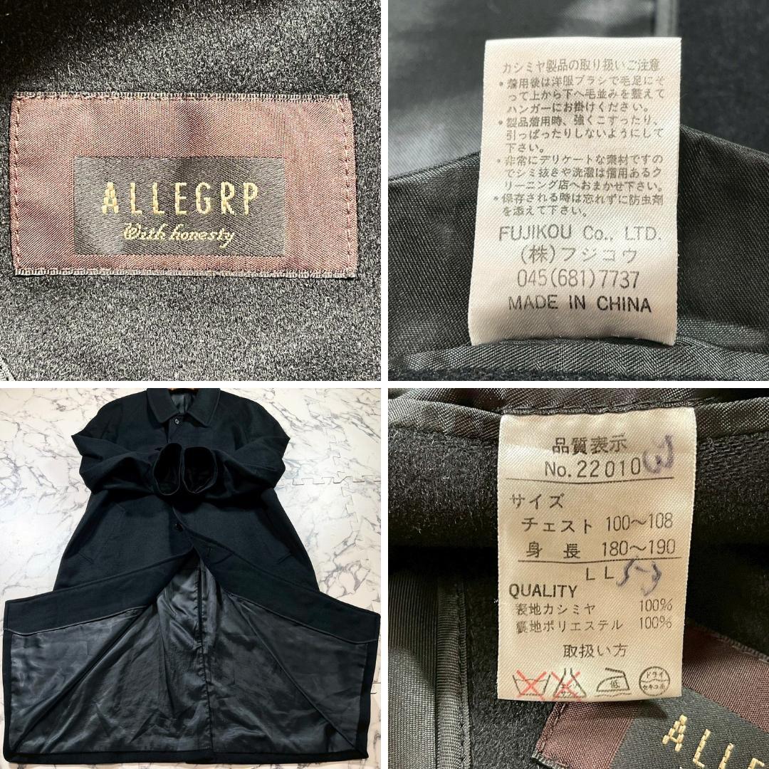 ✨美品/カシミヤ100%✨(LL)ALLEGRP ステンカラーコート 黒
