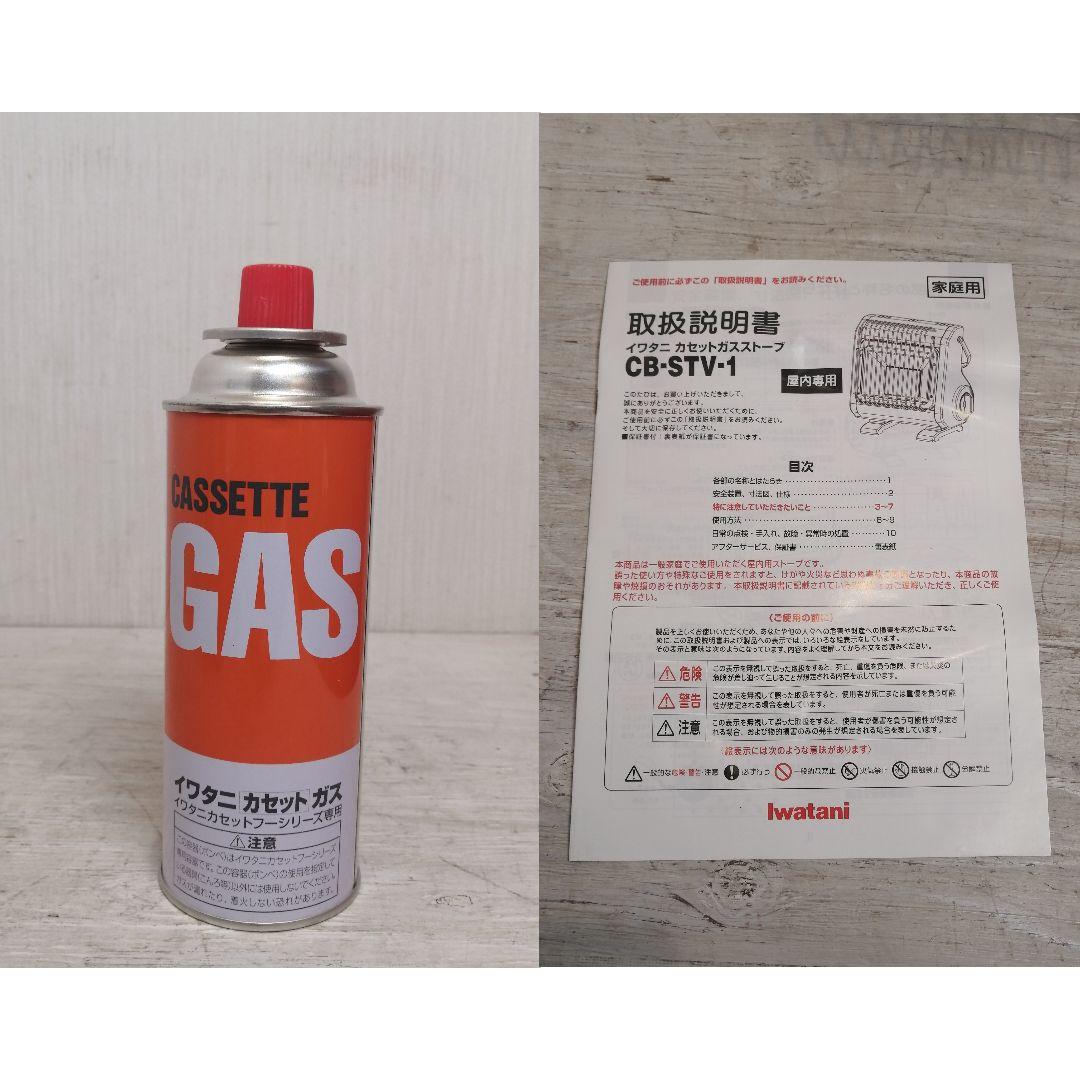 iΦ【新品】2箱セット イワタニ CB-STV-1 カセットガスストーブ