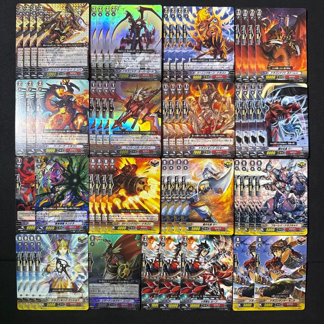 かげろう ドラゴニック・オーバーロード 初期 デッキ