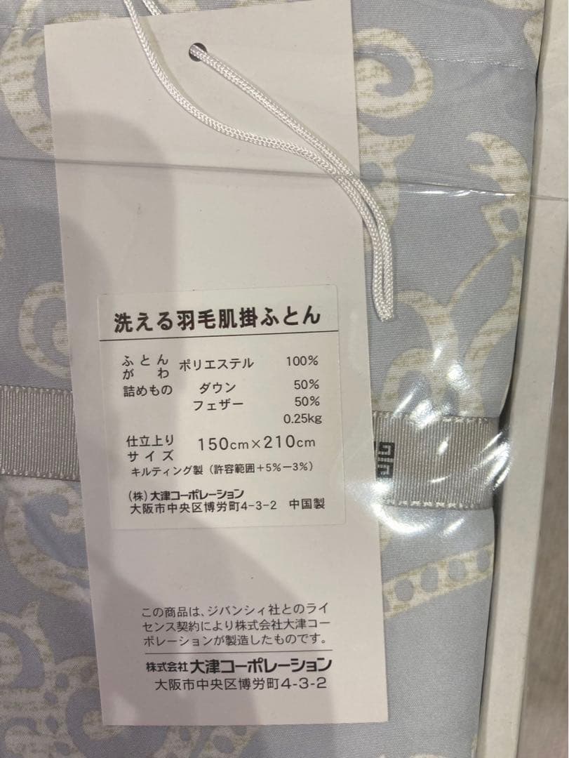 新品　ジバンシー 洗える羽毛肌掛ふとん