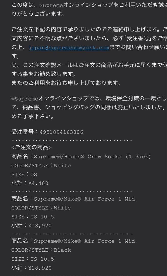 J*m様 新品！　Nike Air Force 1 Supreme ホワイト　2