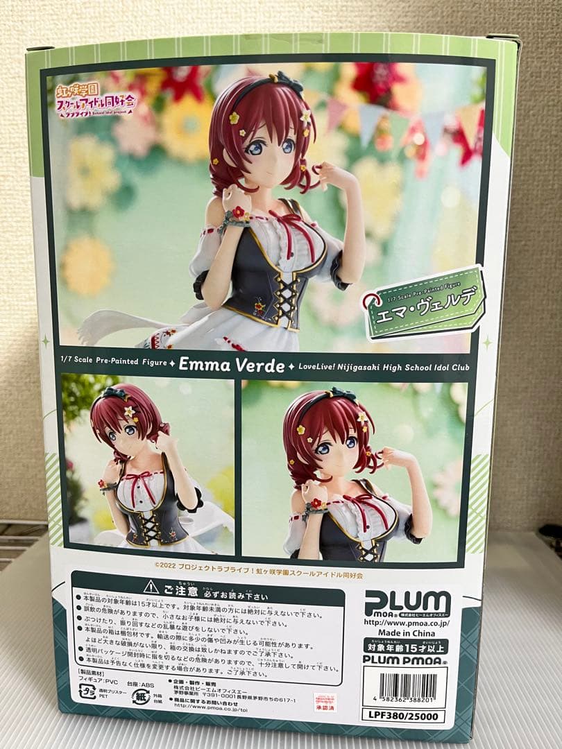 エマ ・ ヴェルデ 通常 ＋ PLUM限定豪華版 表示変更パーツ付き