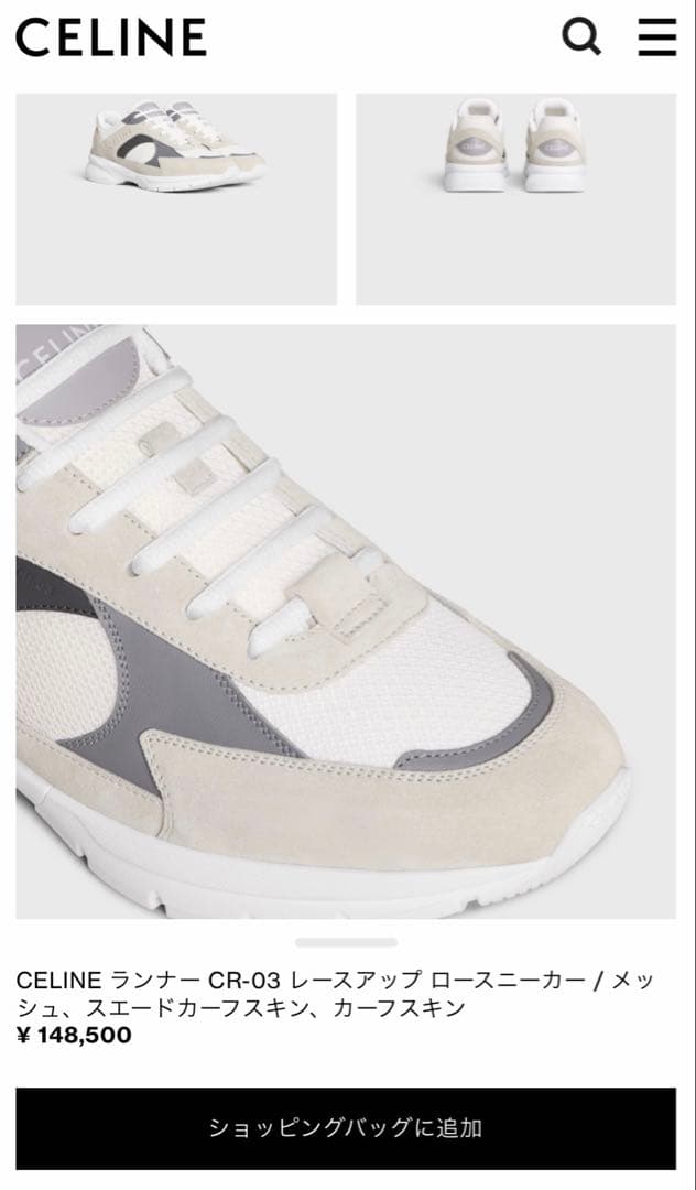 【未使用】2024年購入　正規保証タグ付き　セリーヌ　メンズ　スニーカー　42