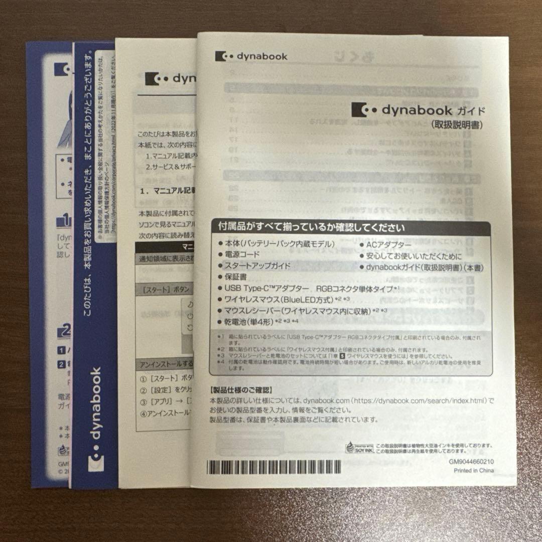 Dynabook 顔認証 Corei5 16GB 226GB フルHD