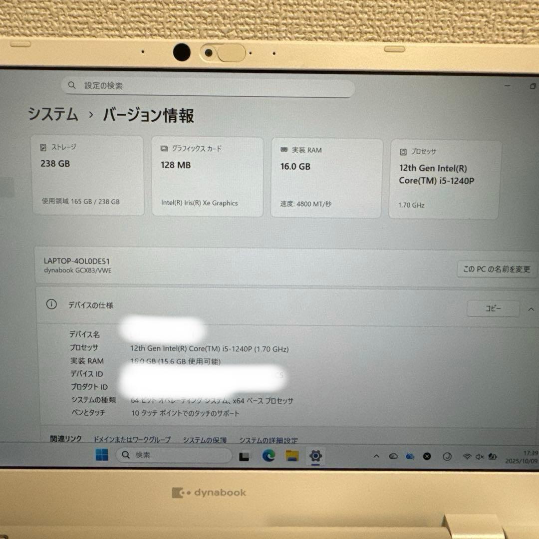 Dynabook 顔認証 Corei5 16GB 226GB フルHD