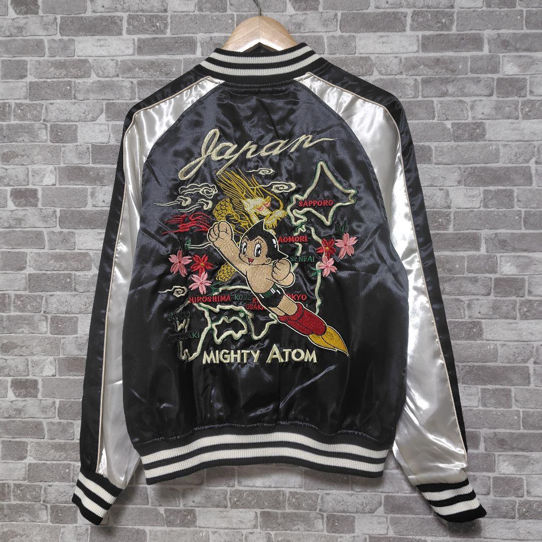 激レア‼️　鉄腕アトム　手塚治虫　スカジャン　龍　日本列島　桜　Mサイズ