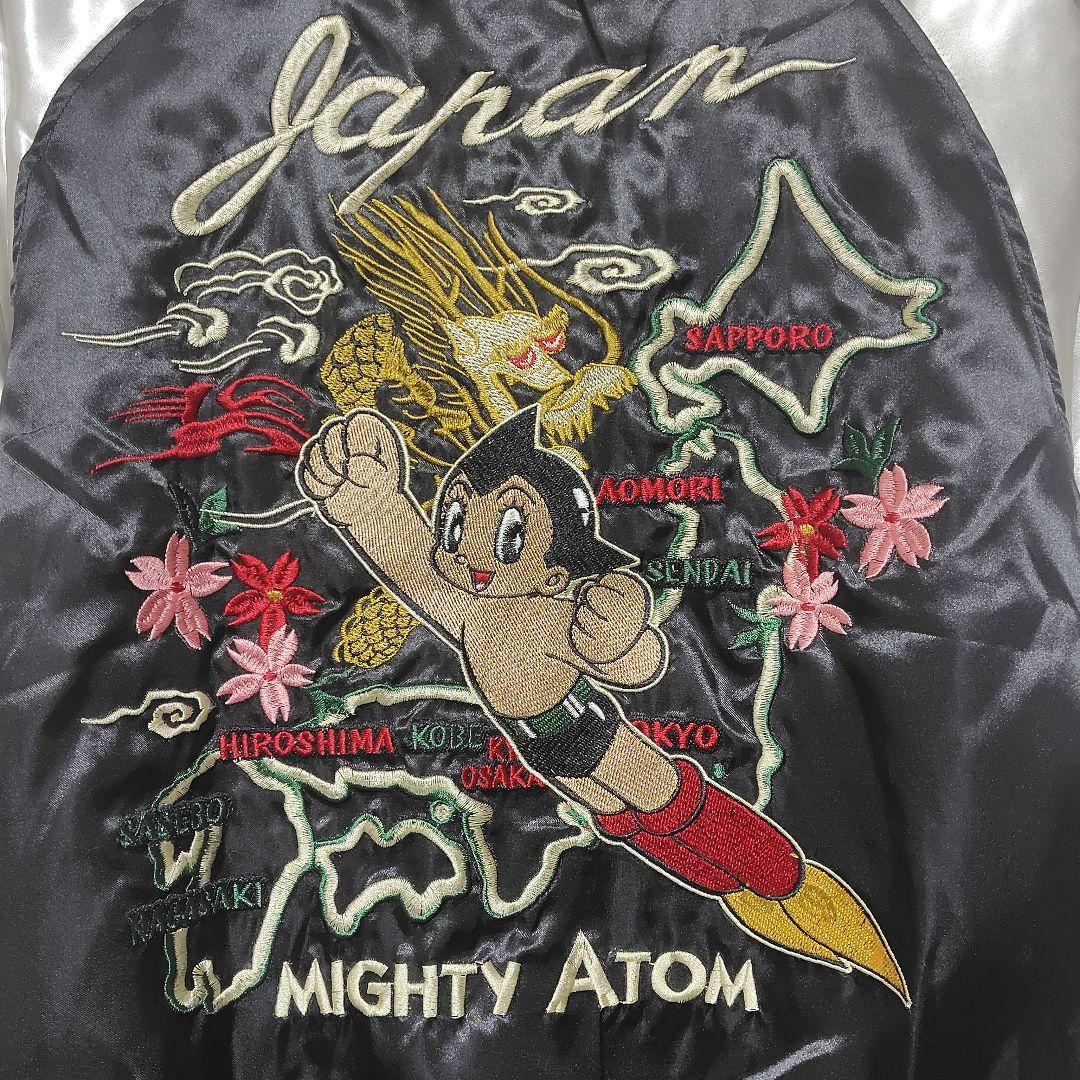 激レア‼️　鉄腕アトム　手塚治虫　スカジャン　龍　日本列島　桜　Mサイズ