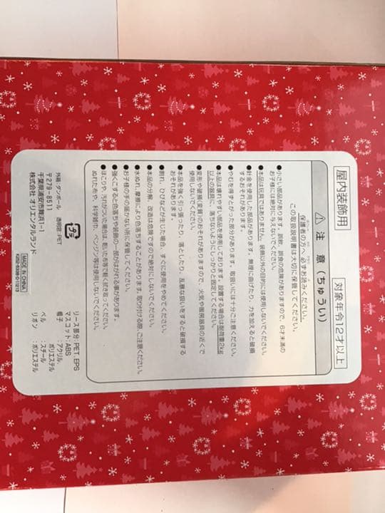 ディズニー　クリスマス　リース　２個セット