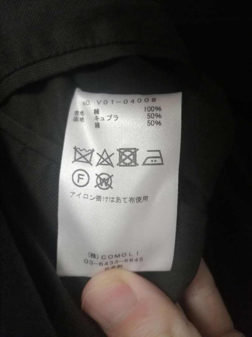 22ss COMOLI ウォッシュドタイロッケンコート Size:1