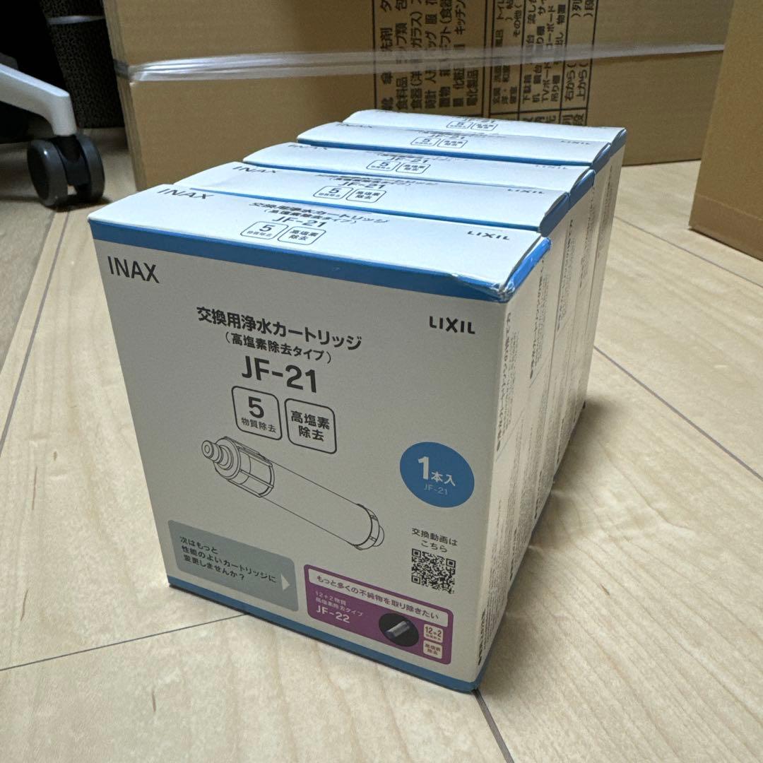 INAX 交換用浄水カートリッジJF-21 5本 未使用 正規品
