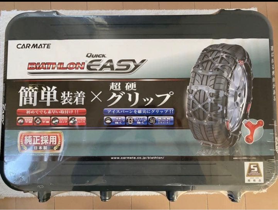 カーメイト 非金属タイヤチェーン バイアスロン クイックイージー QE15L