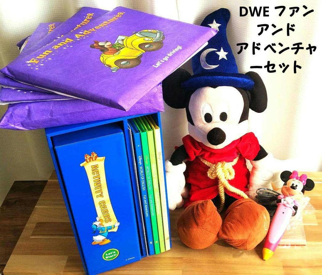 ★DWE ファン アンド アドベンチャーセット【マジックミッキー付き】