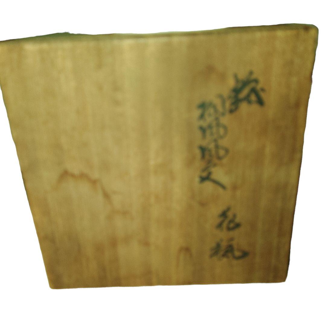 人間国宝　13代酒井田柿右衛門　鳳凰文草花文花瓶　作家者