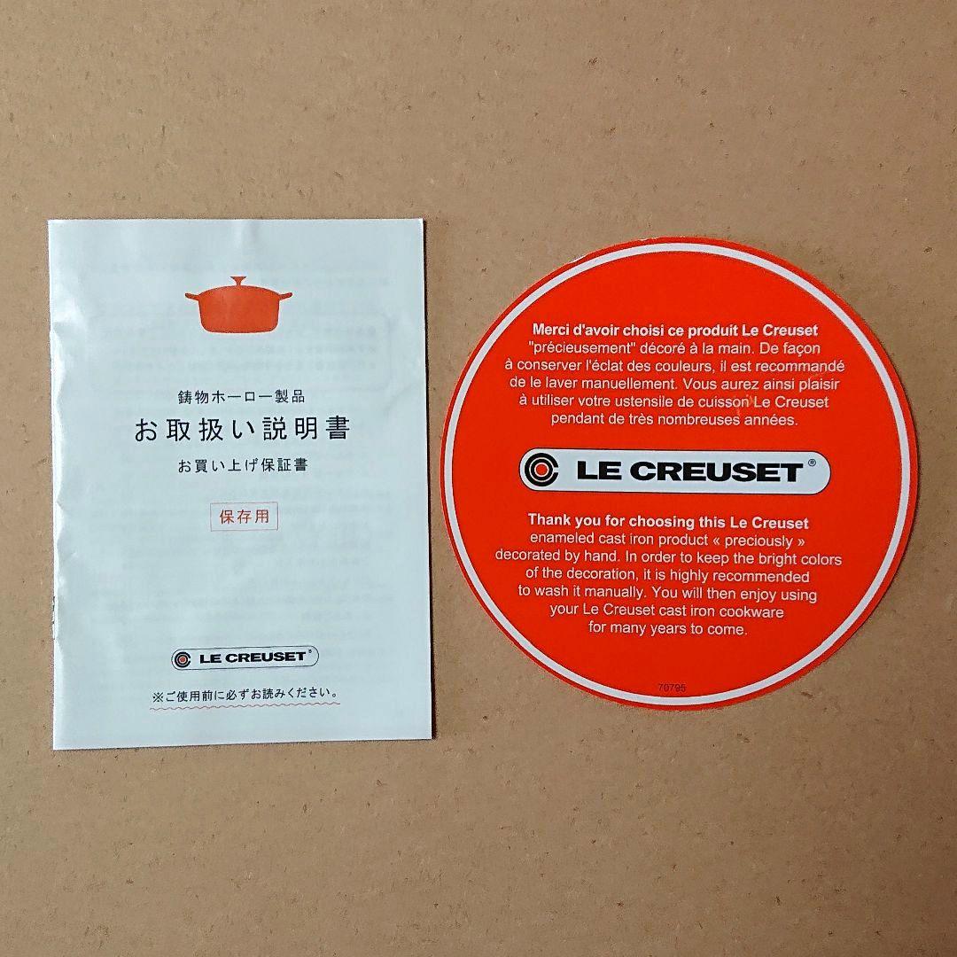 いく 【新品】LE CREUSET ビュッフェキャセロール 22