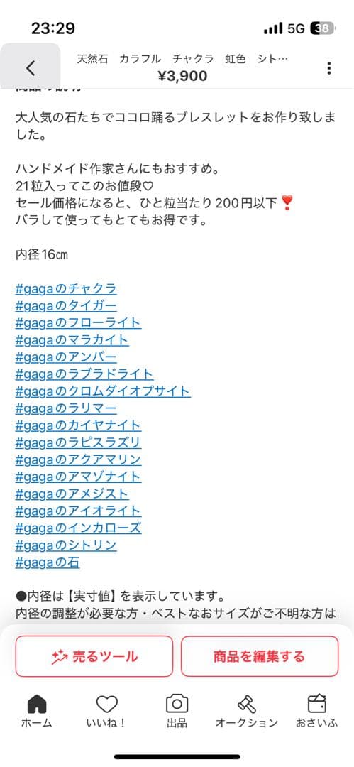 WR様 リクエスト 3点 まとめ商品　天然性