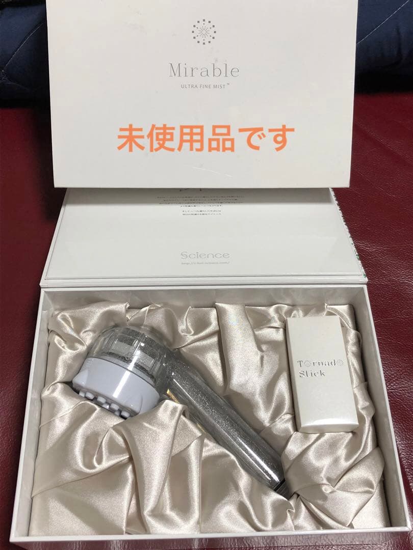 ウルトラファインミスト（ミラブルプラス）