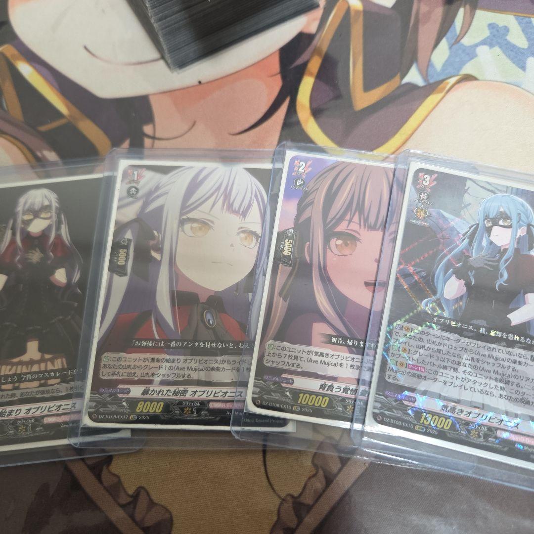 ヴァンガード アベムジカ モーティス