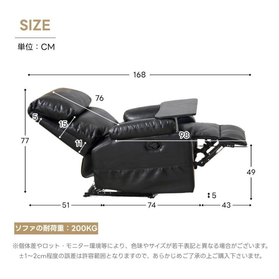 リクライニングソファー 1人掛け ゲーミングチェア PUレザー テーブル付き