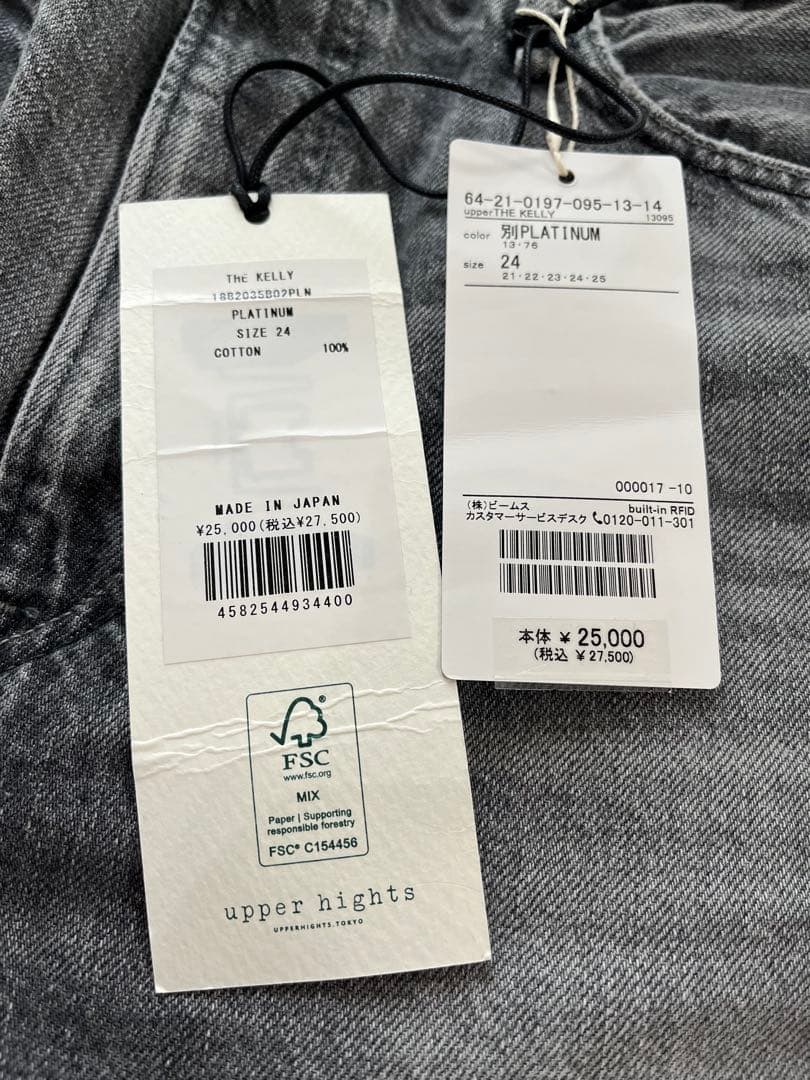 新品タグ付き　アッパーハイツ　Demi-Luxe BEAMS別注　24