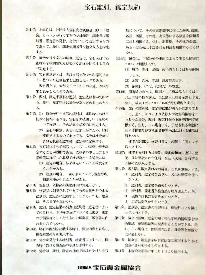 ★希少品★国産本水晶玉★ 　　　　　　★御縁のある方お待ちします★