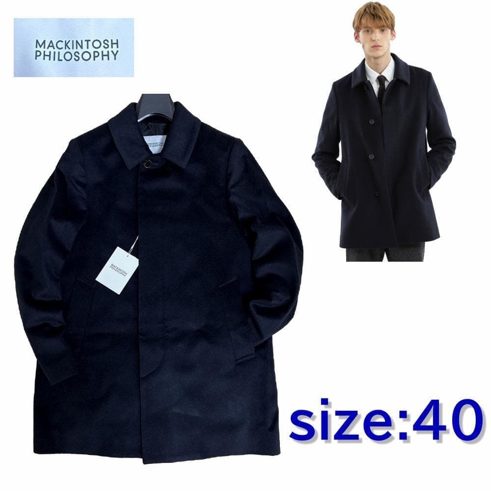 新品 マッキントッシュフィロソフィー ステンカラーコート 40(L)