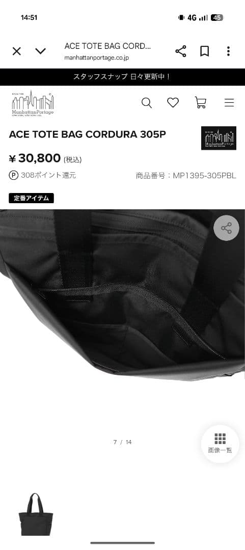 マンハッタンポーテージ　トートバッグ