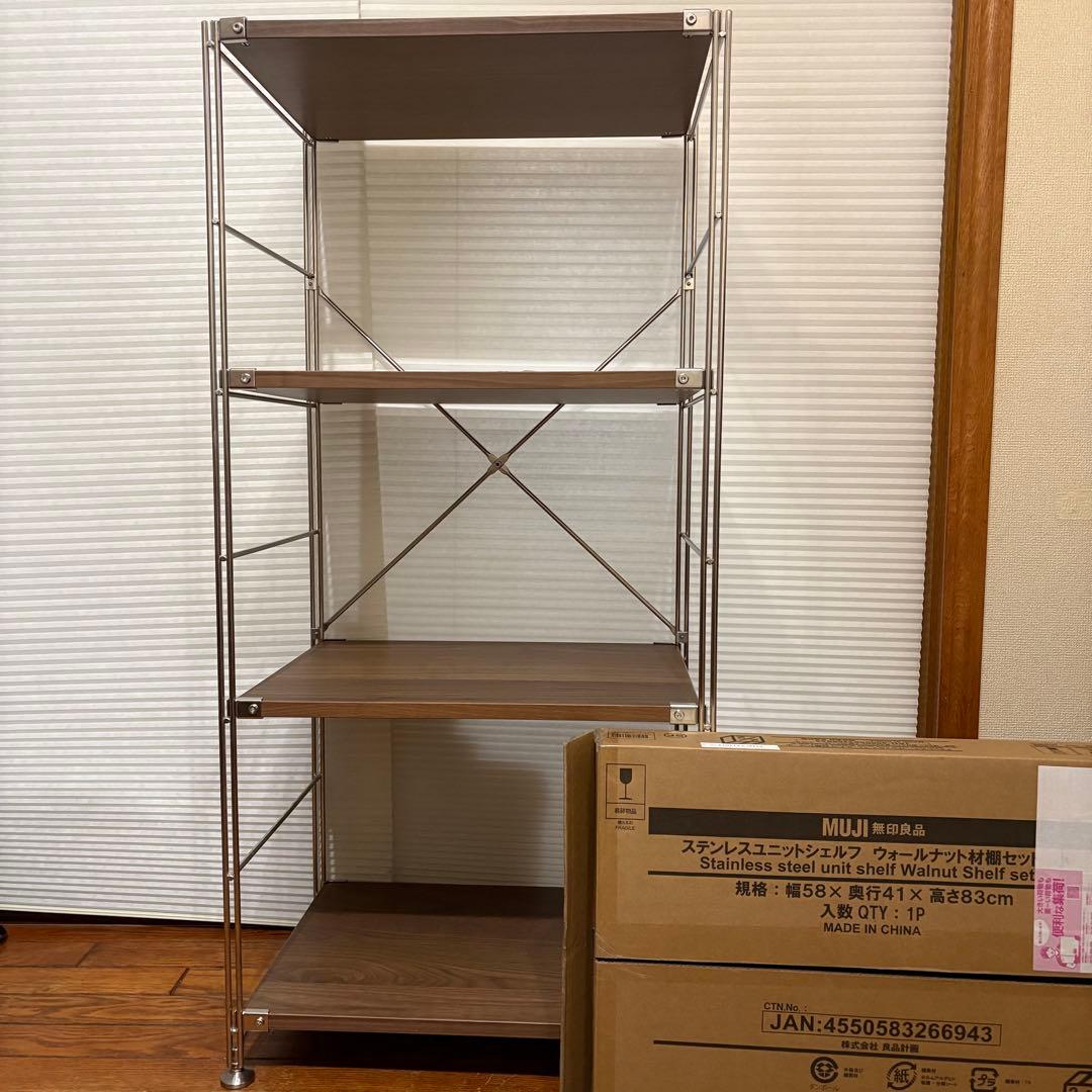 ［未使用 追加棚］無印 ステンレスユニットシェルフ　ウォールナット 中