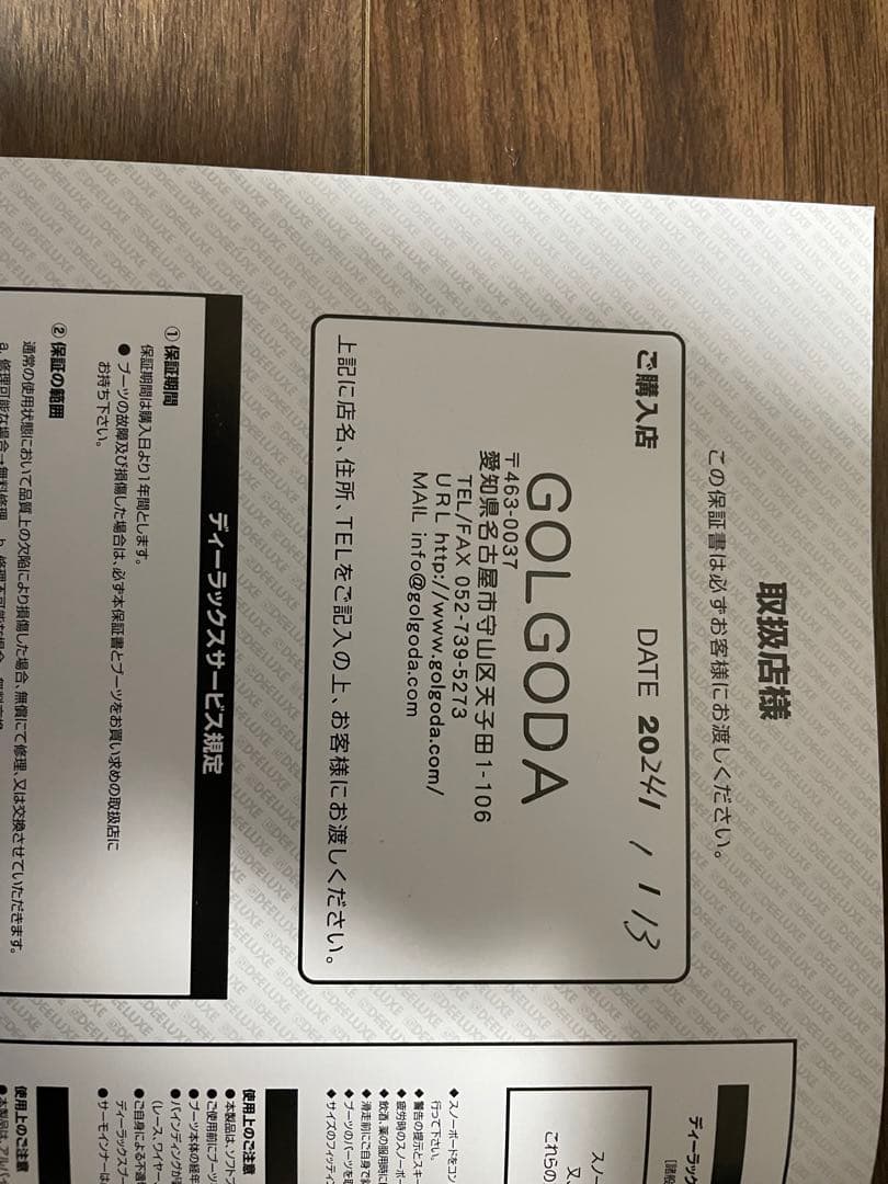 値下げしました！DEELUXE スノボブーツ