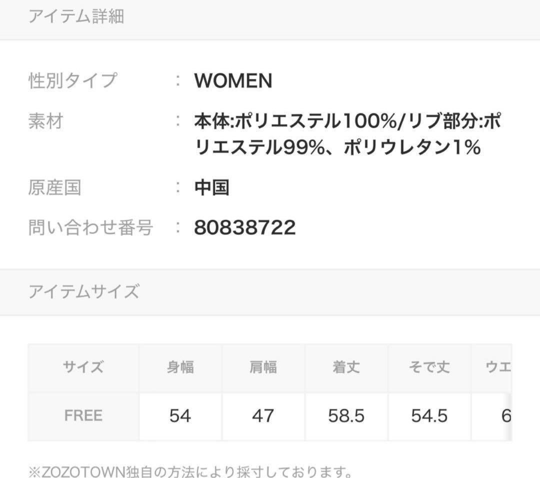 ジェラートピケ　マリオ ベビモコジャガード　クリボー