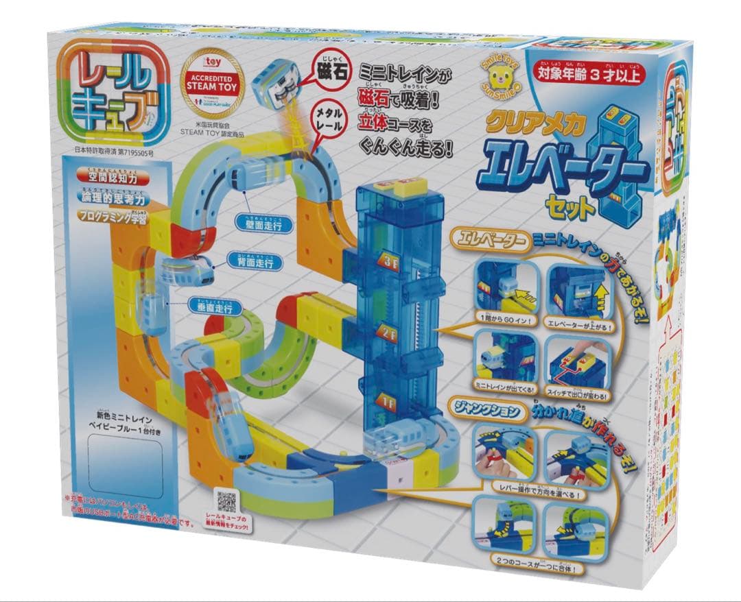 【新品】レールキューブ エレベーターセット ラッピング済み