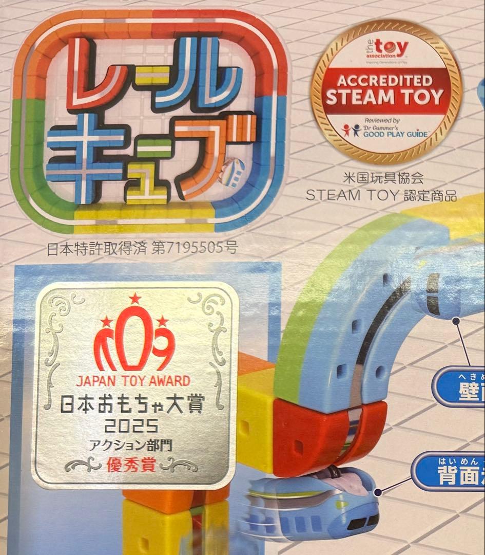 【新品】レールキューブ エレベーターセット ラッピング済み