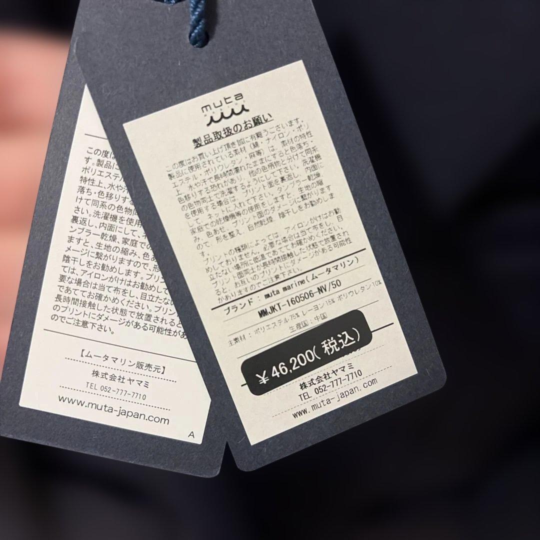 mutaMARINE ネイビー ジャケット Lサイズ