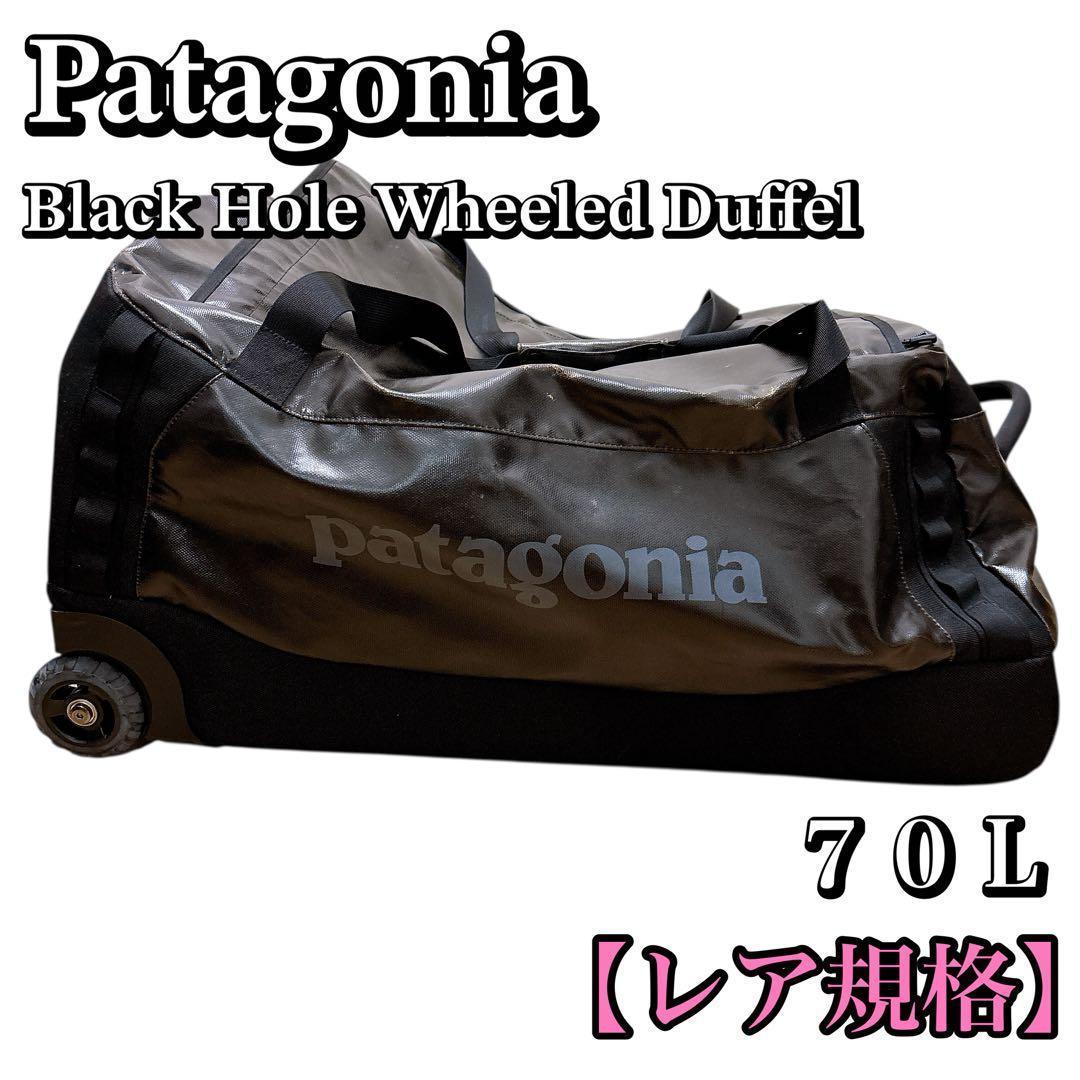 人気✨レア規格✨patagonia ブラックホールウィールドダッフル