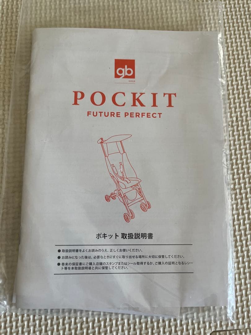 ポキット　gb 折り畳み　ベビーカー ターコイズ