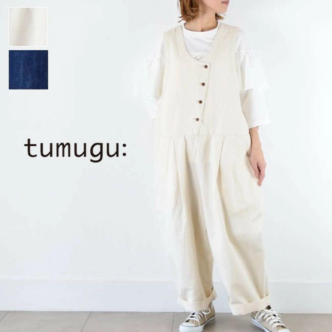 tumugu：コットンリネン　デニムオールインワン　サロペット 生成り