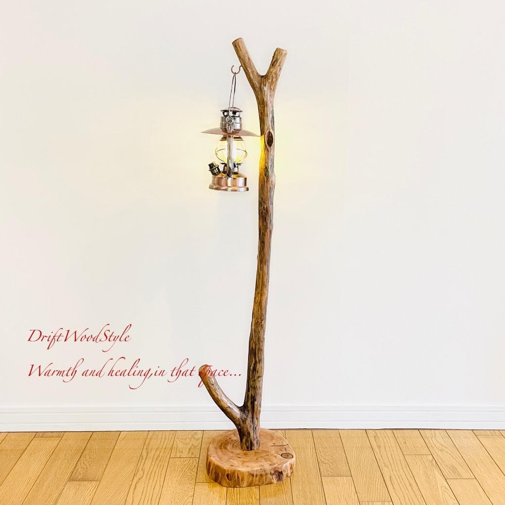 流木インテリア 天然流木のランプスタンド 置物 北欧 照明 ランタン N111