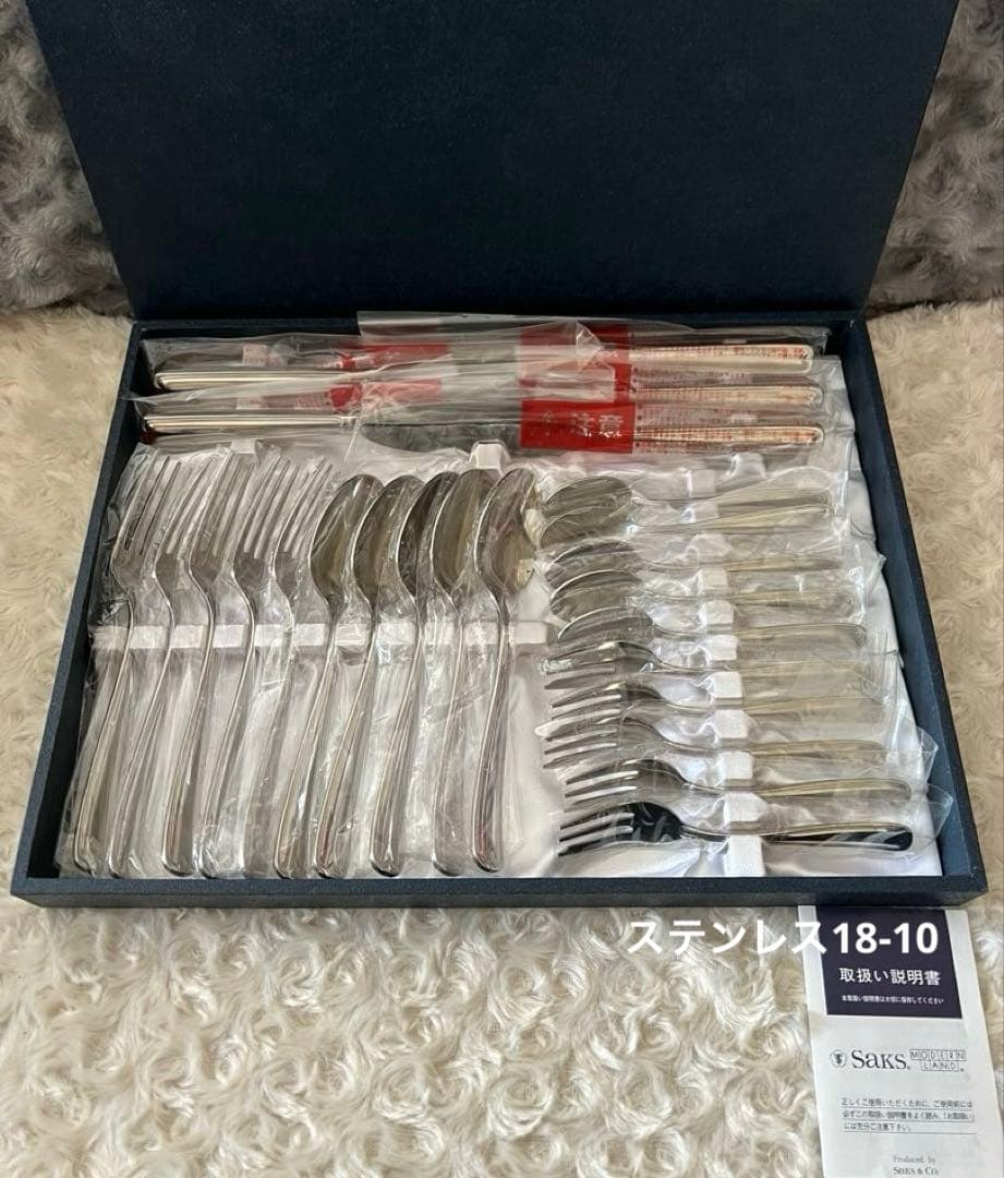 Saks カトラリーセット　エリノア　ディナーセット〈25本セット〉サクライ