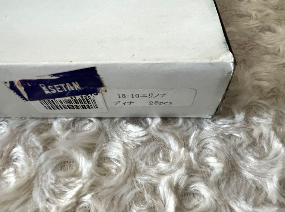 Saks カトラリーセット　エリノア　ディナーセット〈25本セット〉サクライ