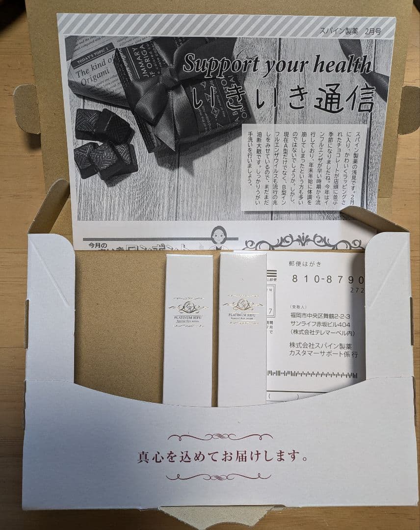 スパイン製薬　プラチナハイフ 目元クリーム　内容量15g　2本セット