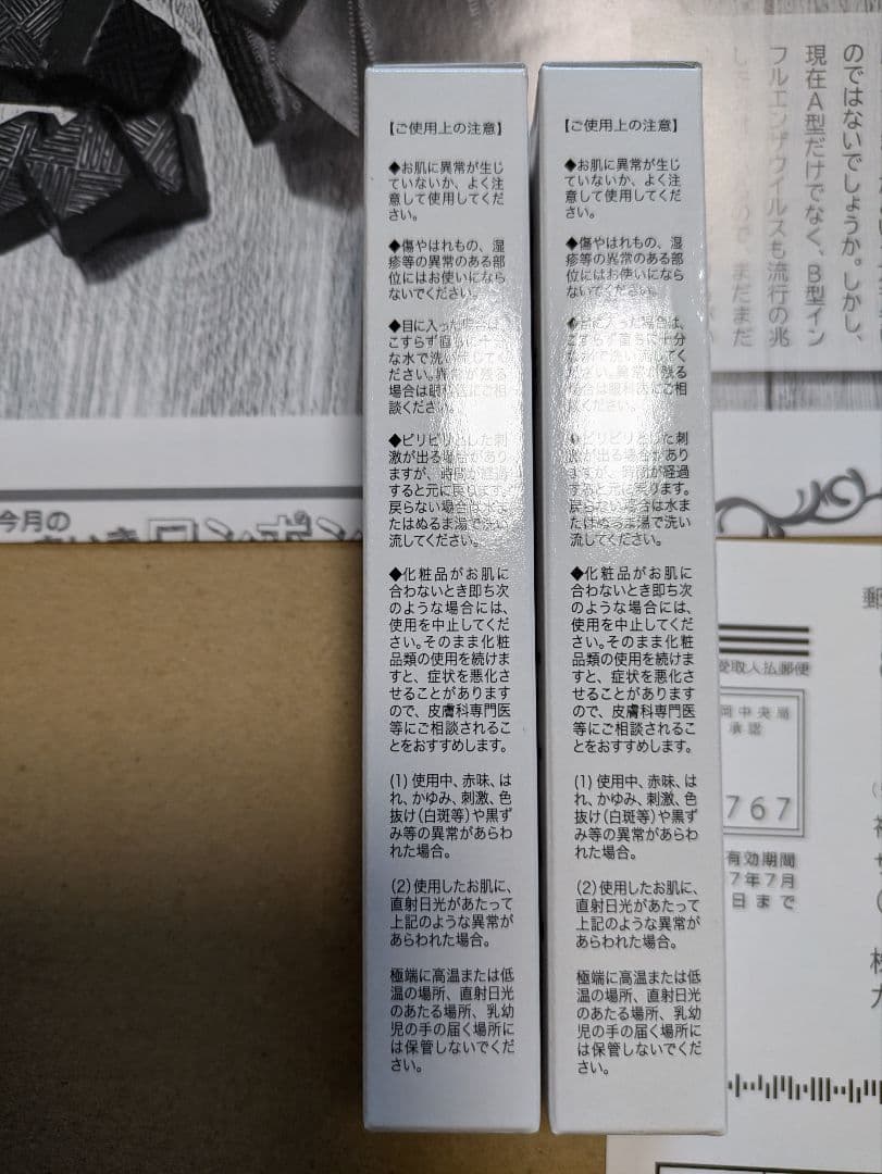 スパイン製薬　プラチナハイフ 目元クリーム　内容量15g　2本セット