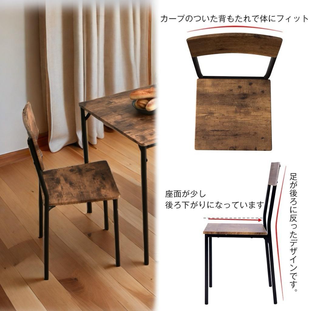 ダイニングセット 二人用 3点セット チェア 2脚組立て簡単 壁掛け BROWN