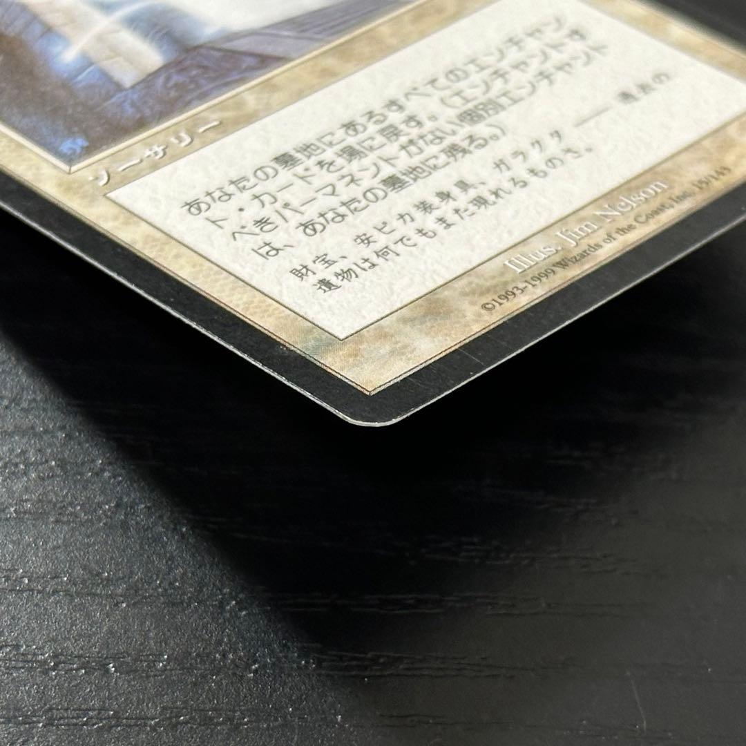 MTG 補充 日本語 2枚