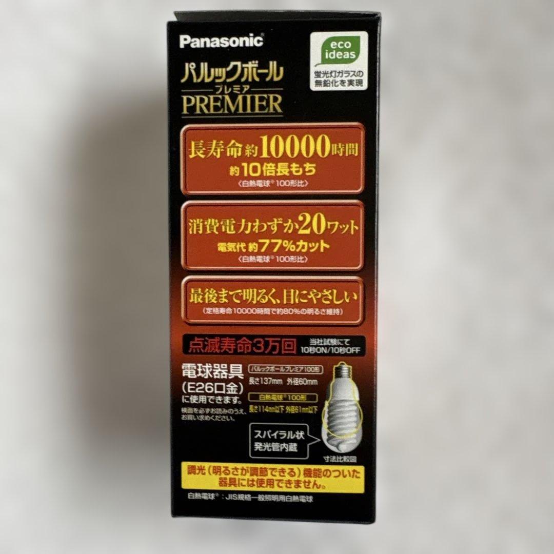ま*い様 ★☆Panasonicパルックボール プレミア100形電球タイプ 5個