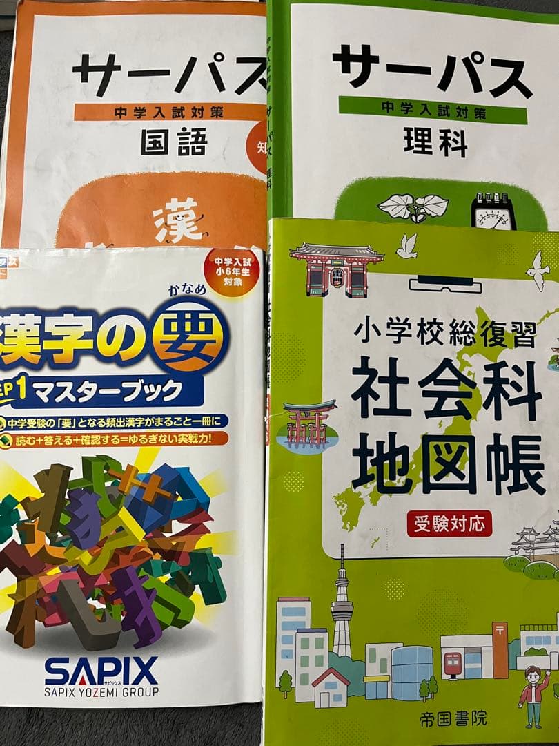Bonobono⭐︎6年夏期・冬期講習と東海滝算数特訓