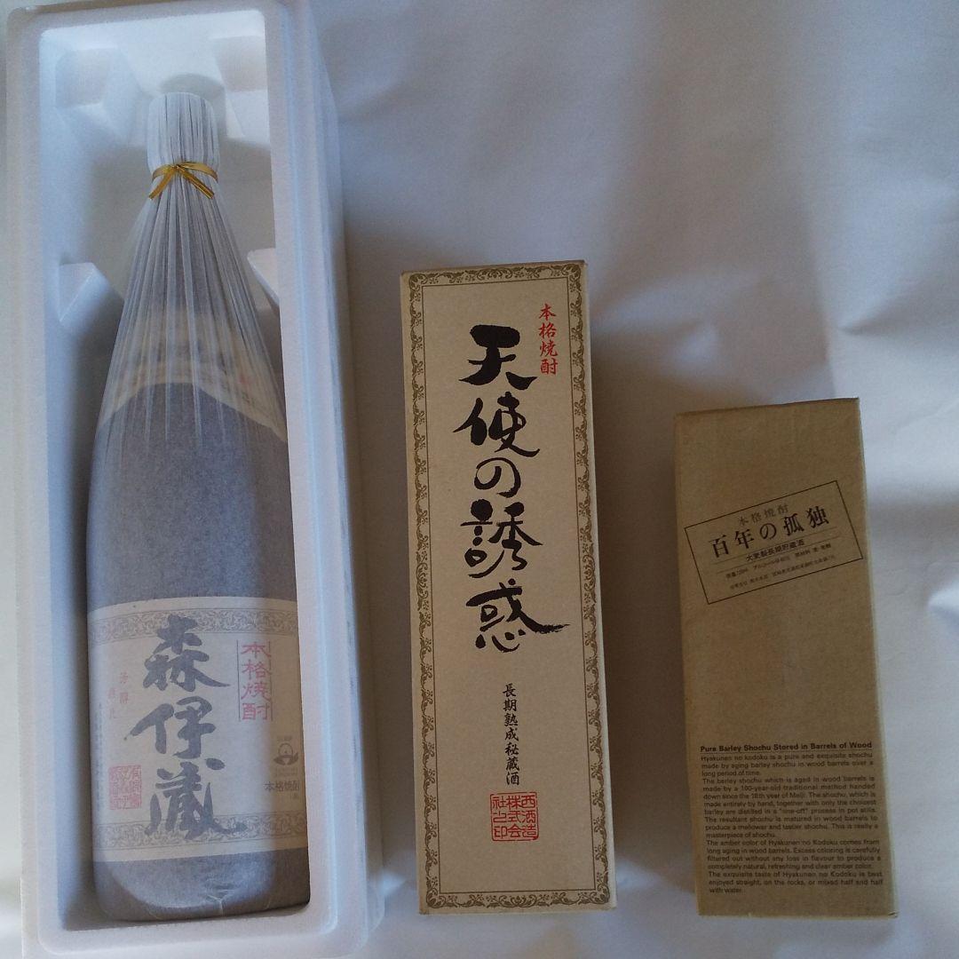 専用ひまわかさん　森伊蔵、百年の孤独、天使の誘惑 三本セット