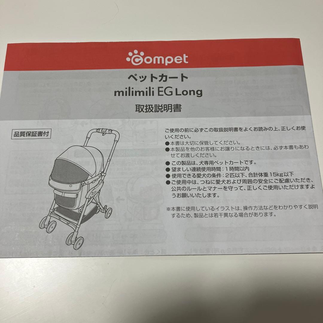 HAM　コムペット ミリミリ EG ロング