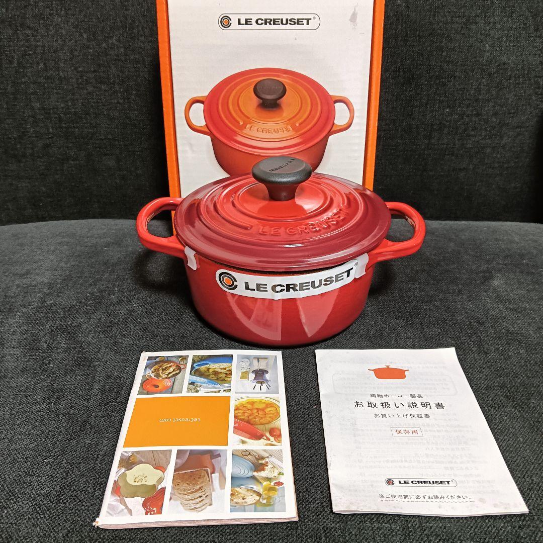 ルクルーゼ　ココット　ラウンド　シグネチャー　両手鍋　16cm　チェリーレッド