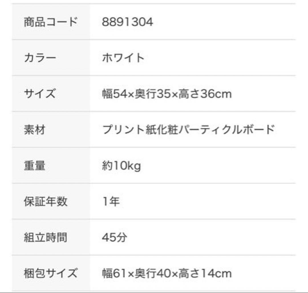ニトリ 組み合わせシェルフ本体+ 追加引き出しユニット 完成品
