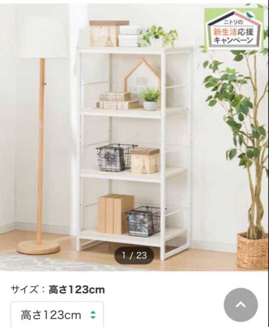 ニトリ 組み合わせシェルフ本体+ 追加引き出しユニット 完成品